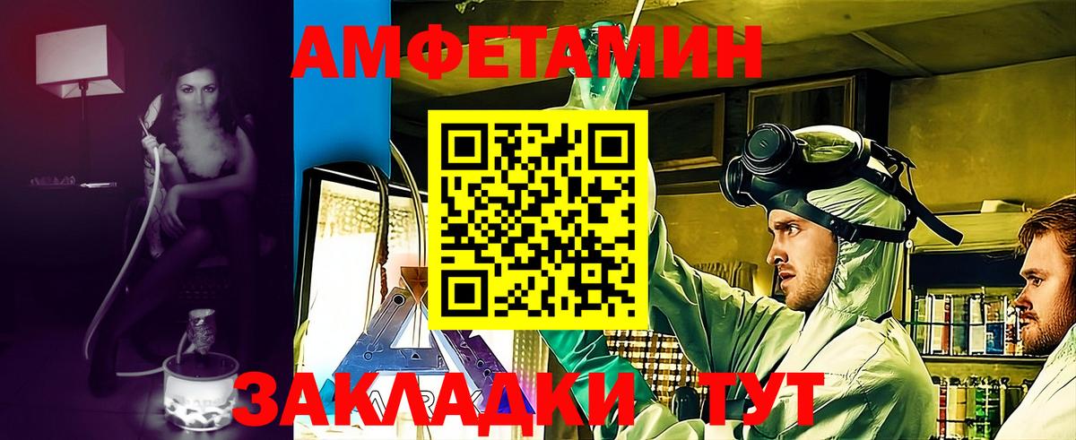 Лесной  АМФ 97%  АМФЕТАМИН  Вход с VPN 