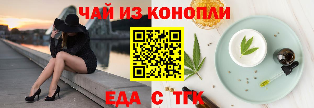 Лесной  Еда ТГК конопля  Вход с VPN 