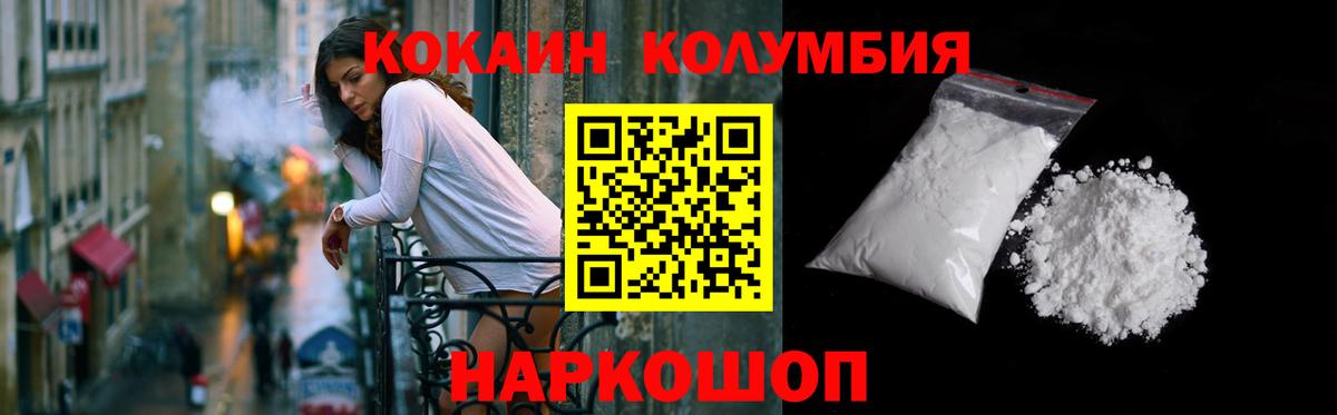 КОКАИН FishScale  Cocaine  Лесной  Вход с VPN 