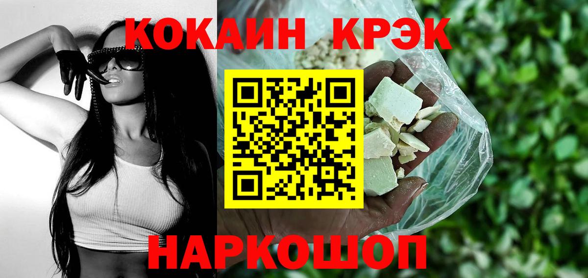 Cocaine FishScale Лесной