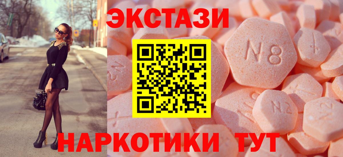 Ecstasy TESLA  площадка телеграм  Ecstasy таблы  Лесной  Вход с VPN 