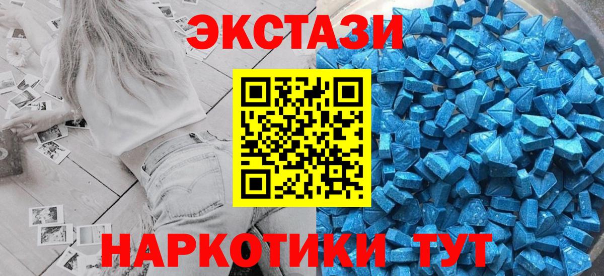 Ecstasy DUBAI Лесной