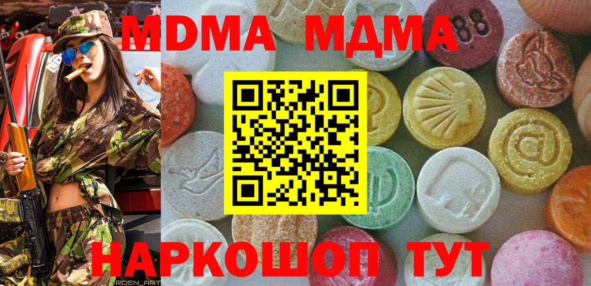 MDMA Molly  MDMA Molly  Вход с VPN  Лесной 