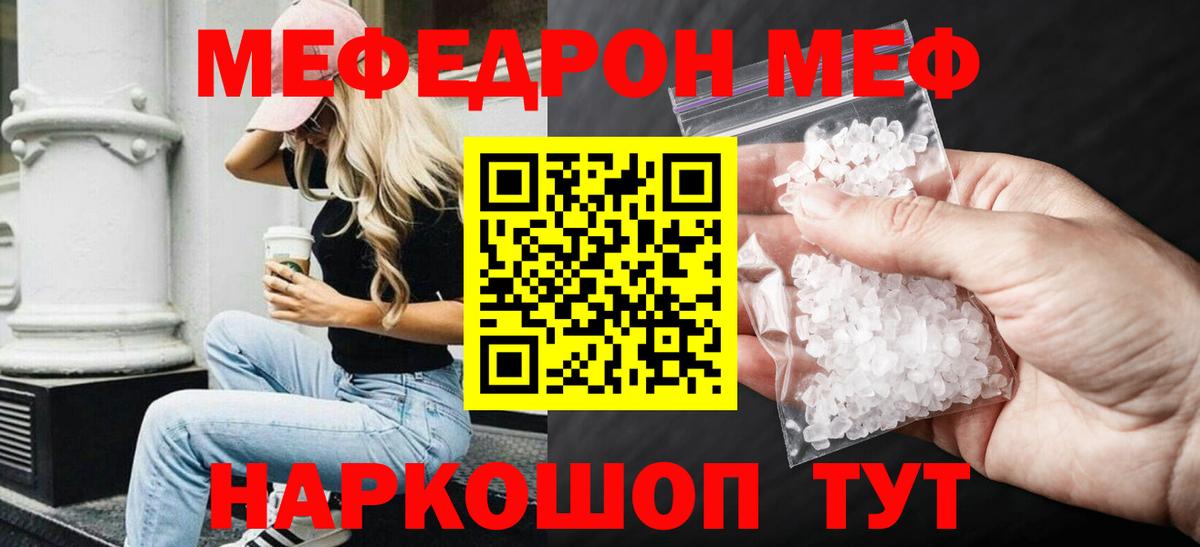 МЕФ мука Лесной