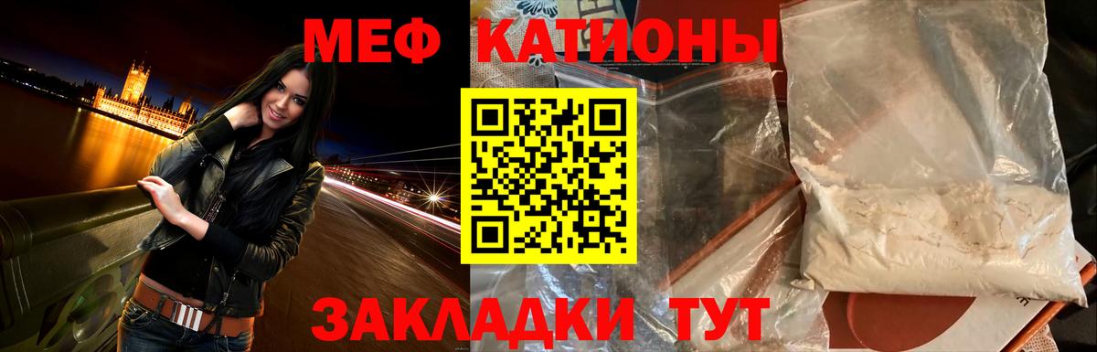 Лесной  МЕФ кристаллы  Меф мука  Вход с VPN 