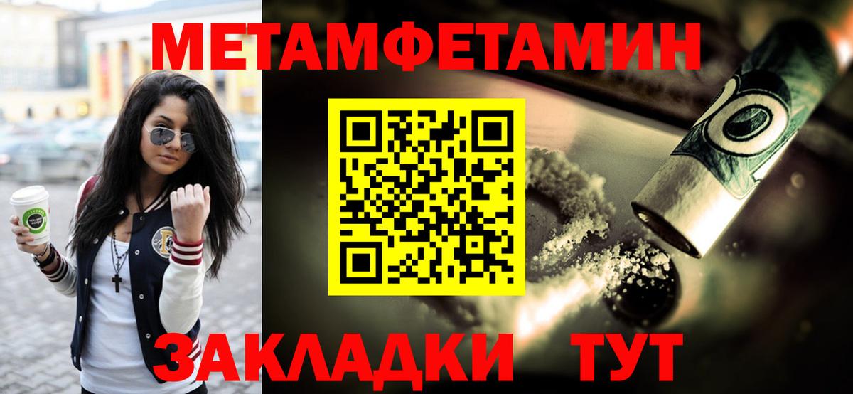 Первитин кристалл Лесной