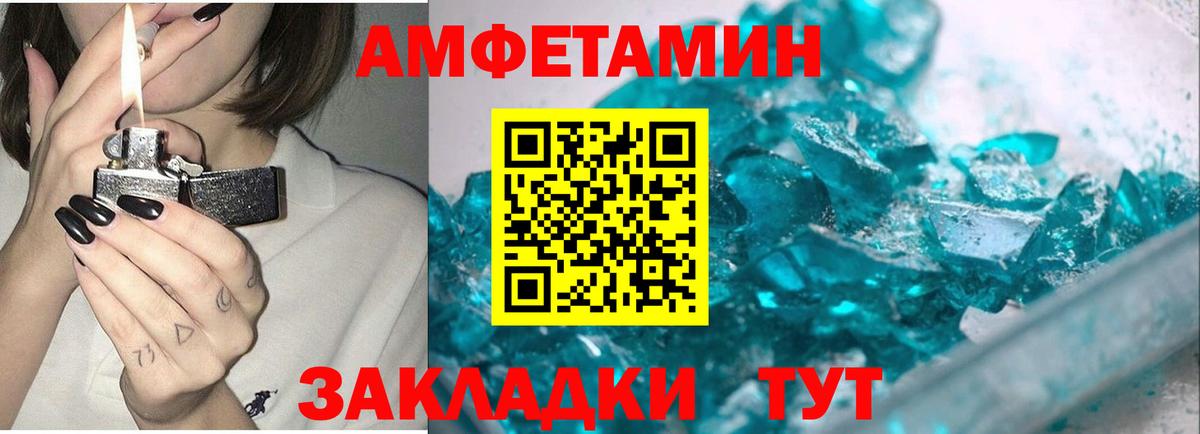 Лесной  Метамфетамин Methamphetamine  Первитин  Вход с VPN 